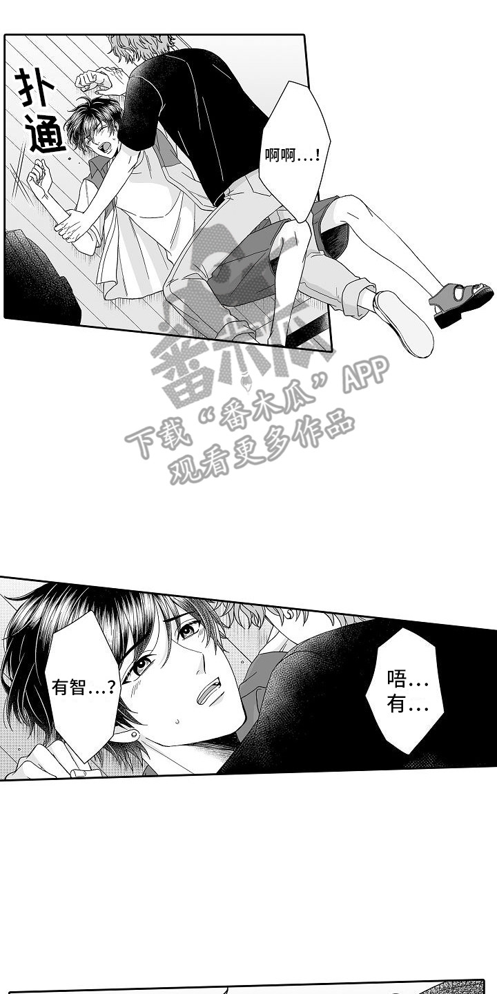 第23章：吃醋1