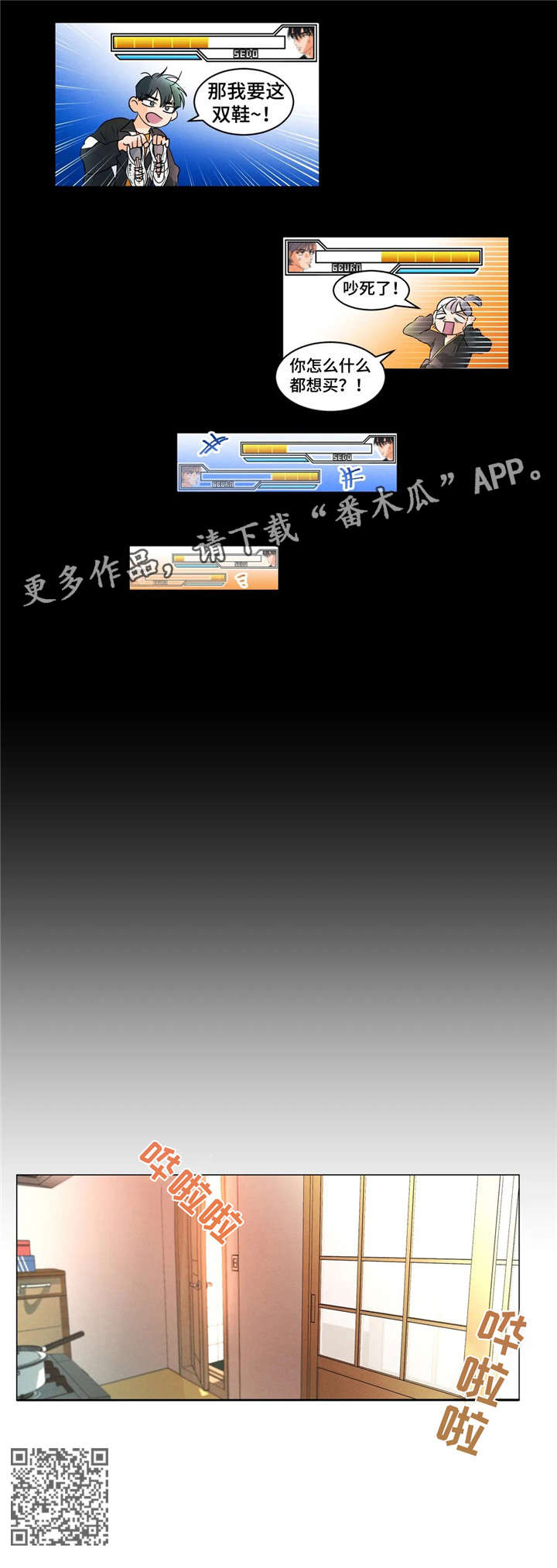 第10章：俘获4