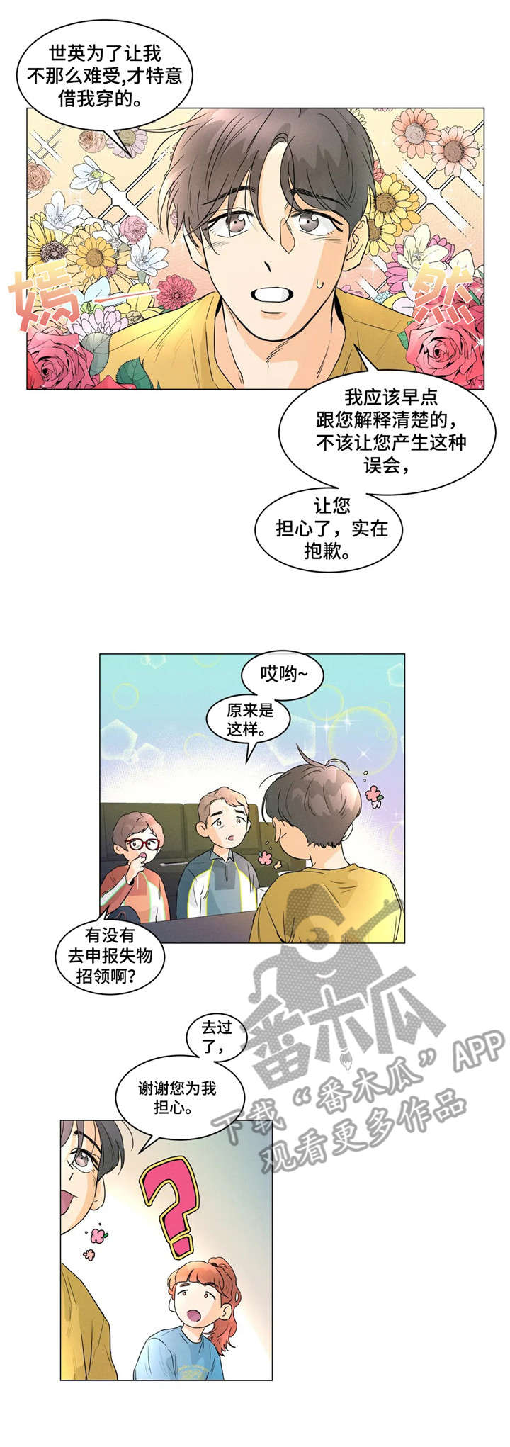 第7章：同意1