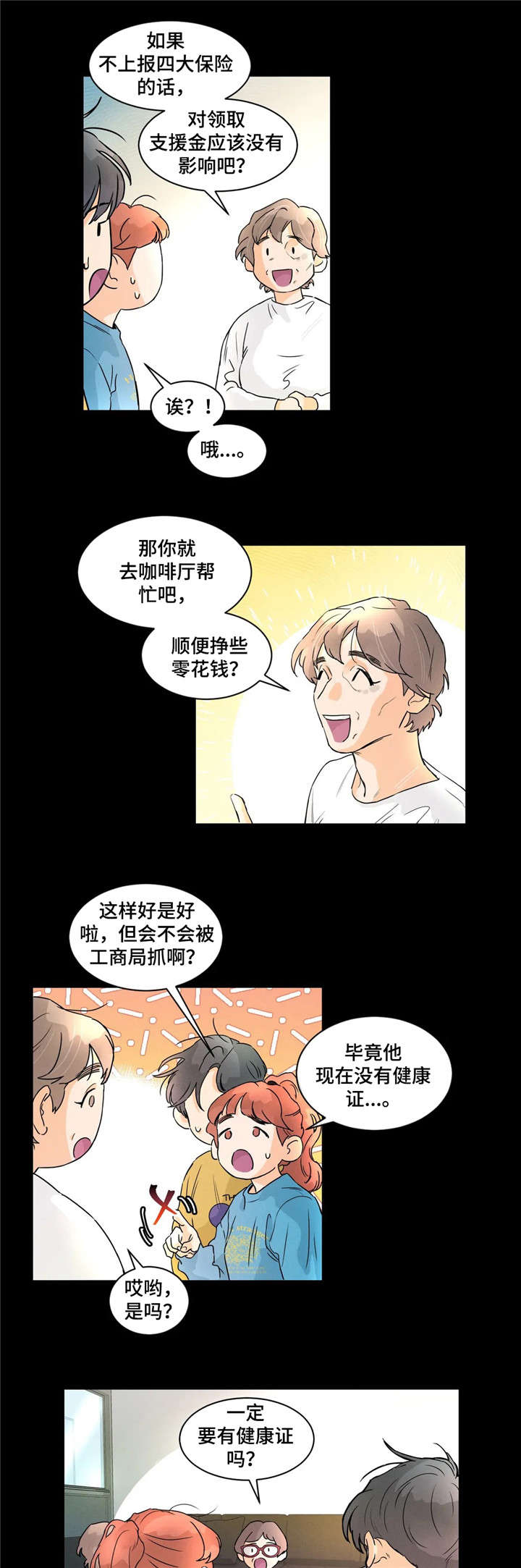 第9章：正好2