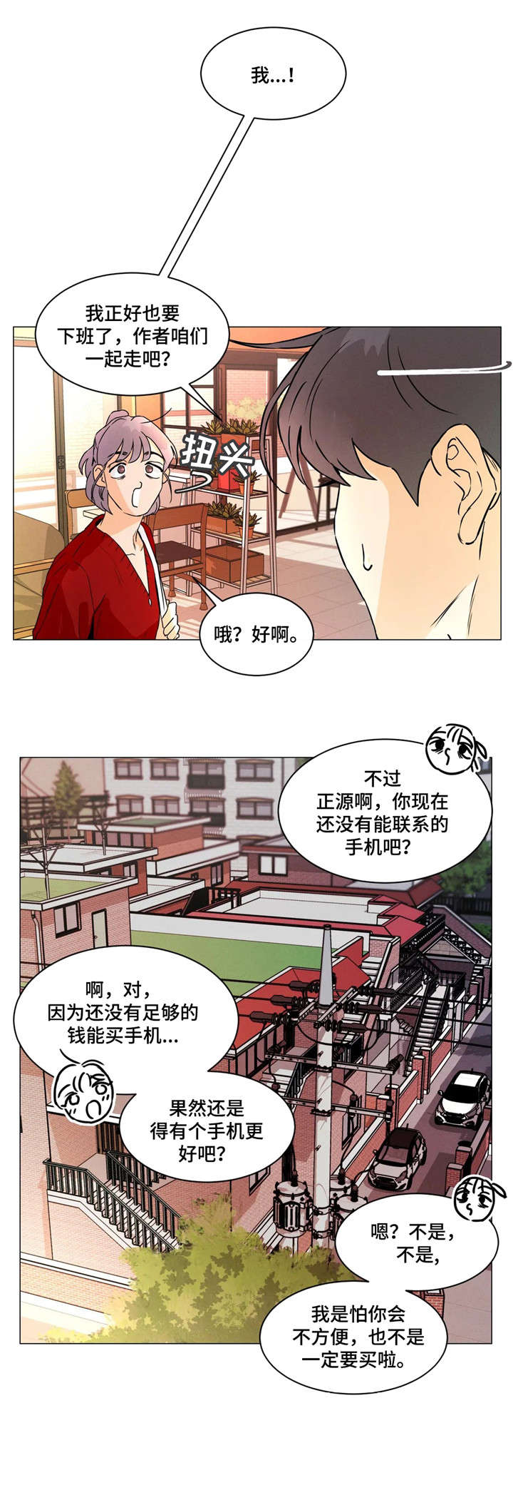 第28章：讨厌4