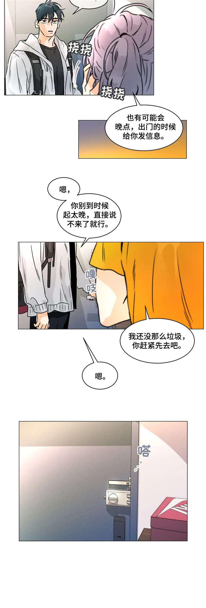 第26章：不再2