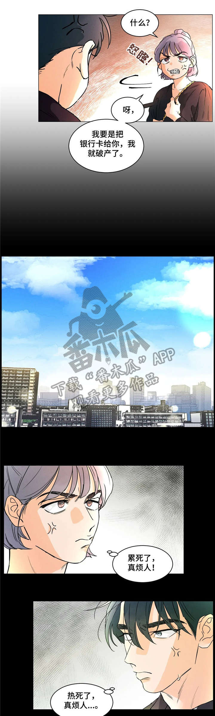 第10章：俘获1