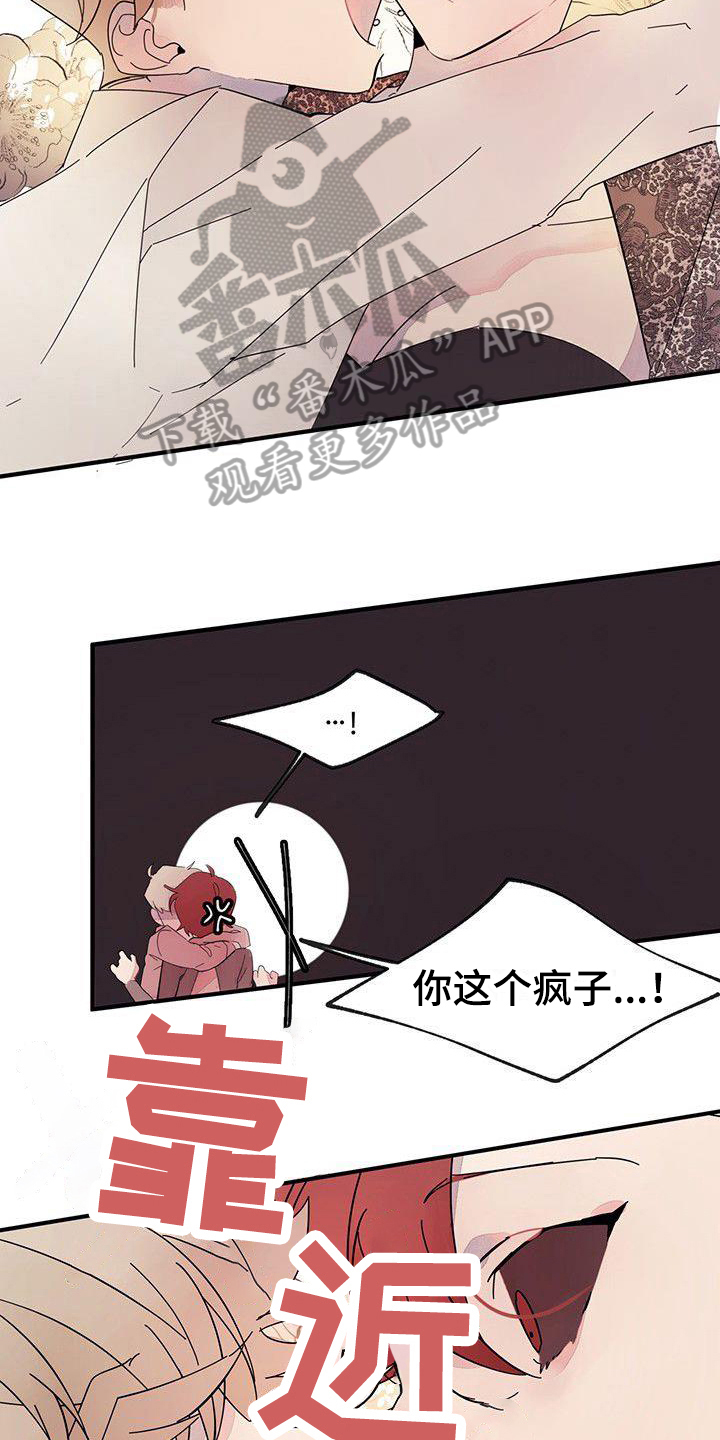 第14章：生气3