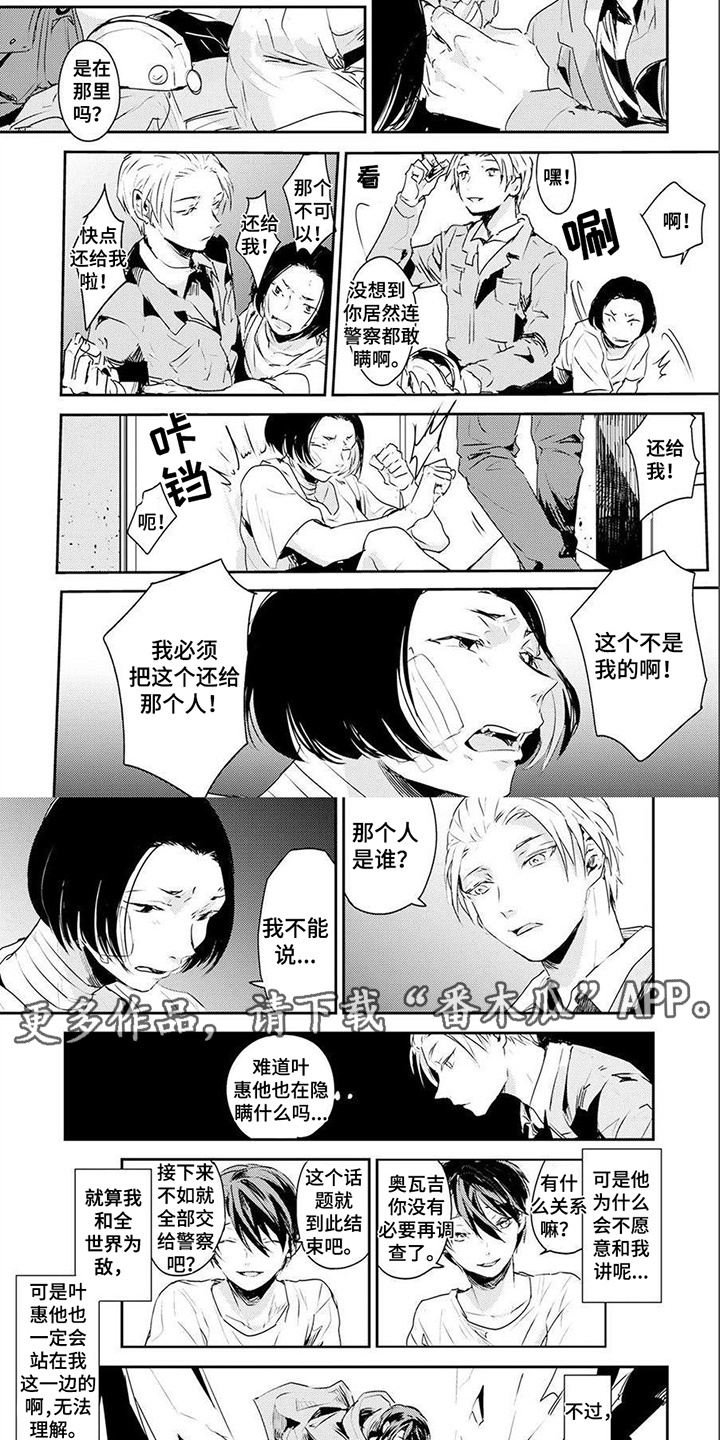 第4章：逼问3