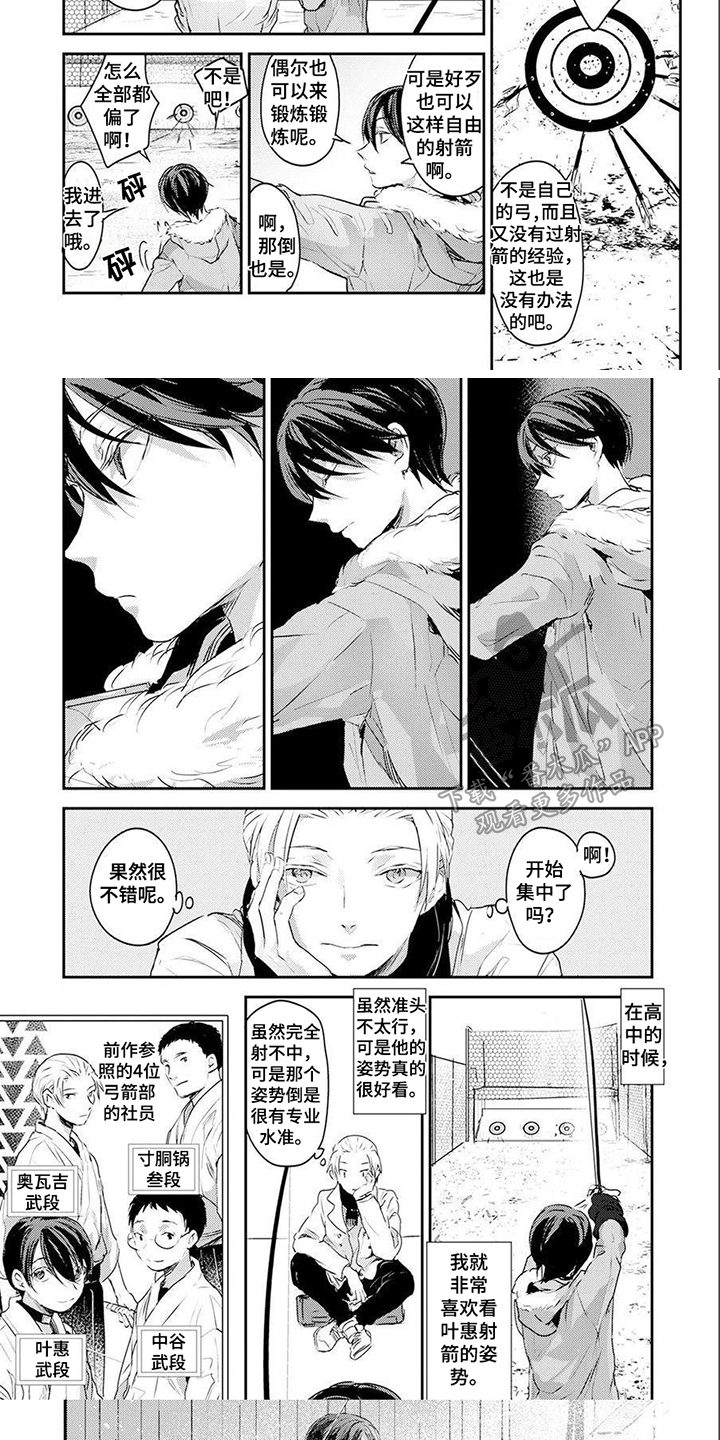 第8章：射箭4