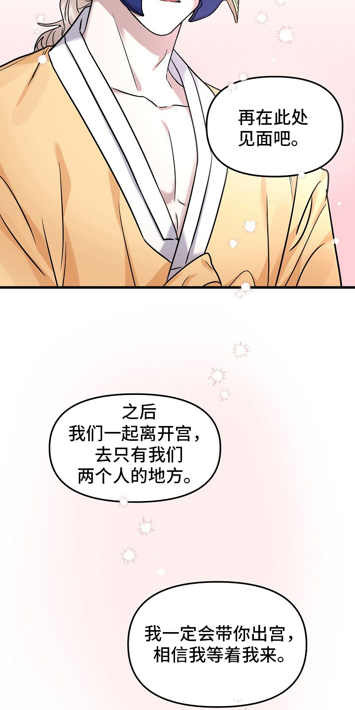 命定姻缘动漫完整版漫画,第2章：收下2图