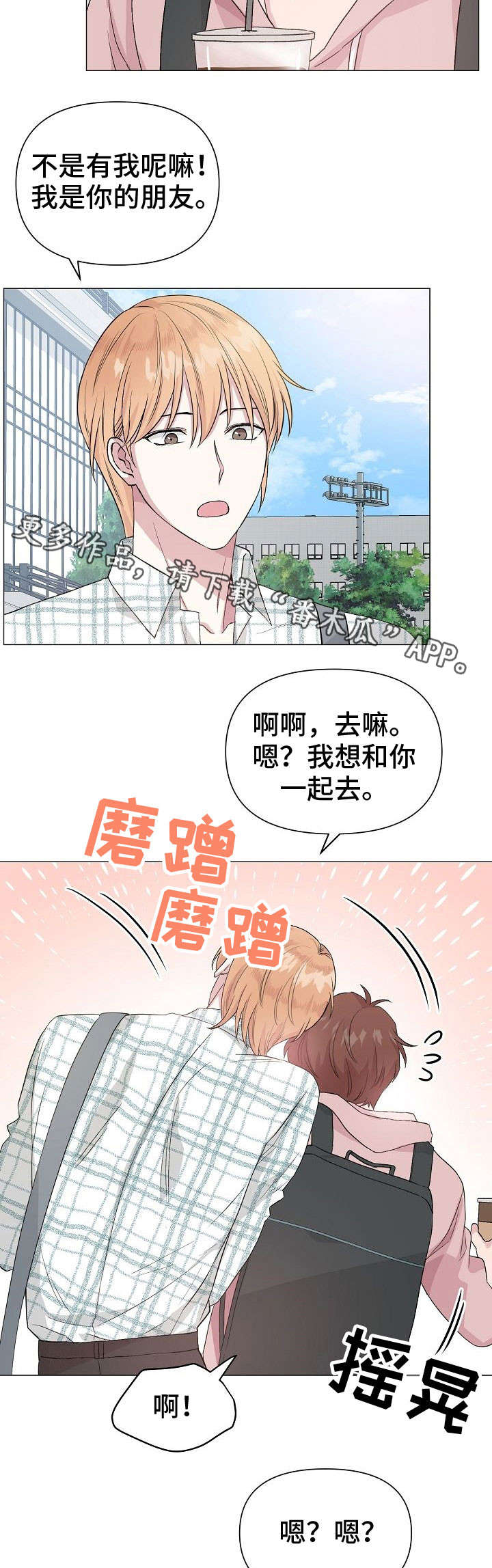第23章：鱼鳞3