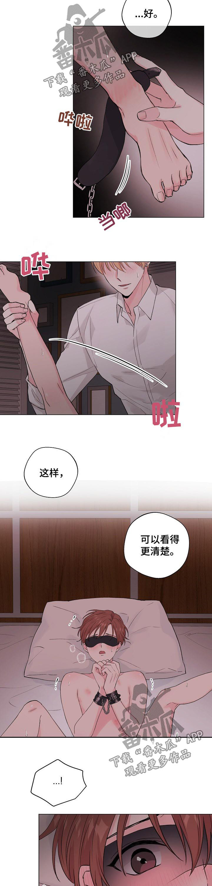 第100章：番外：不该打开的门（完结）4