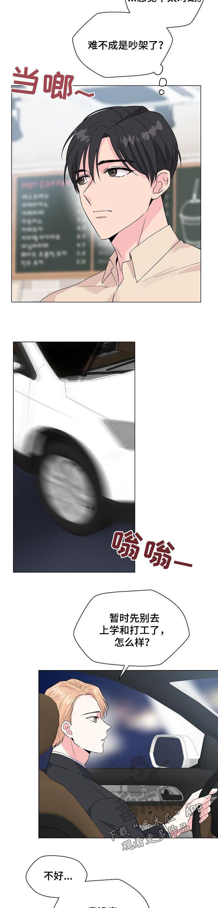 第67章：【第二季】他全都知道1