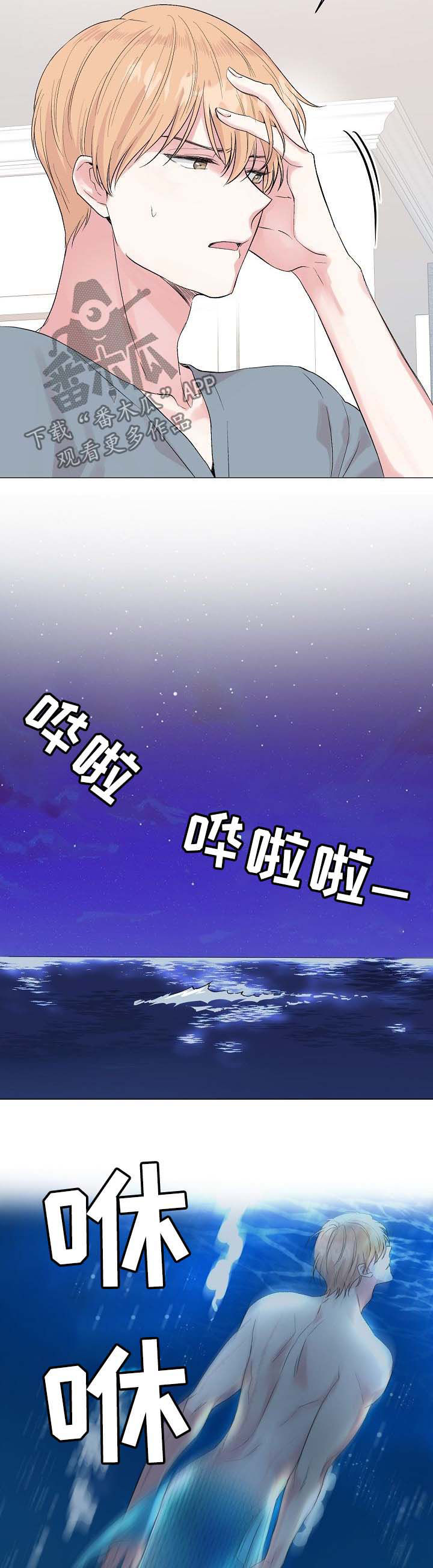 深海地狱漫画,第48章：【第二季】回忆3图