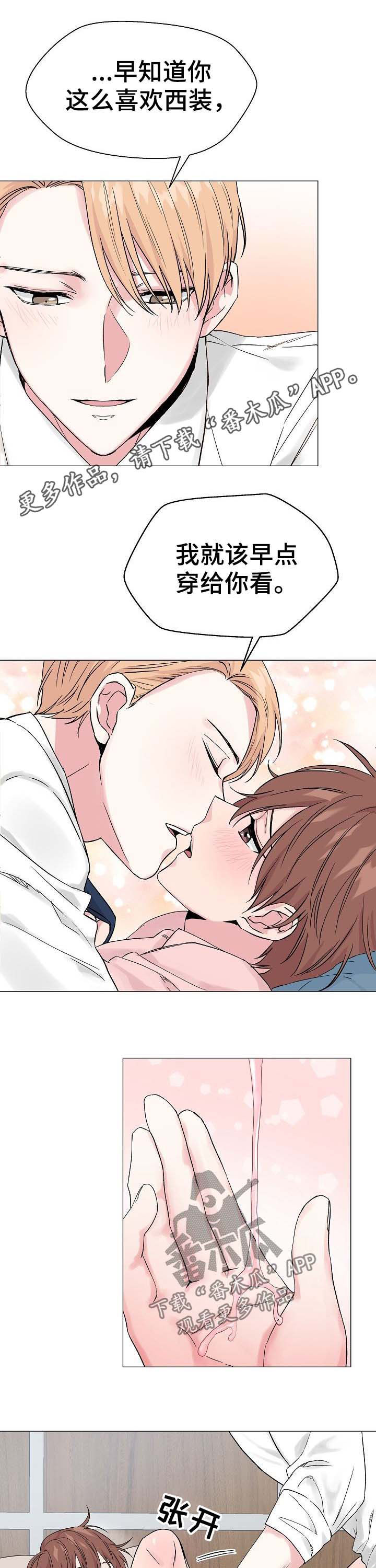 第52章：【第二季】西装毁了0