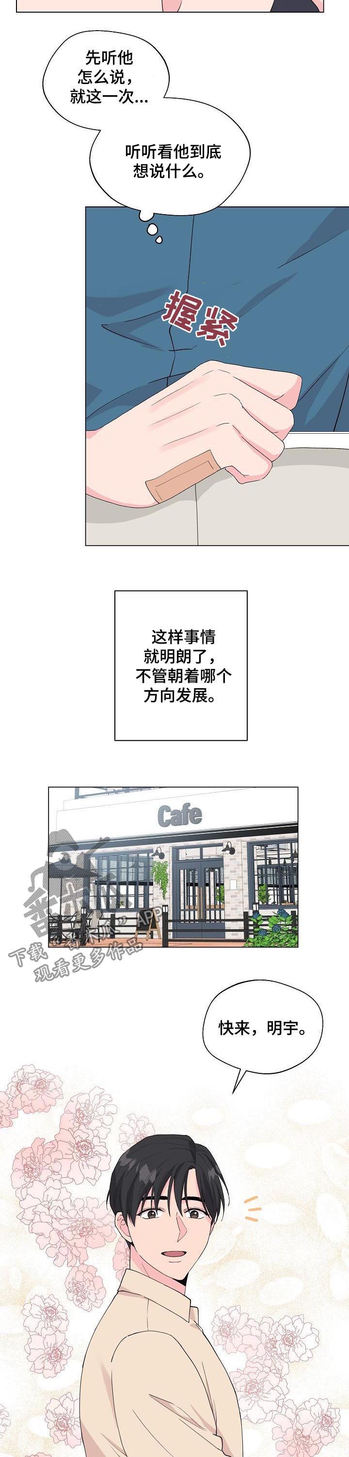 第88章：【第二季】你骗我2