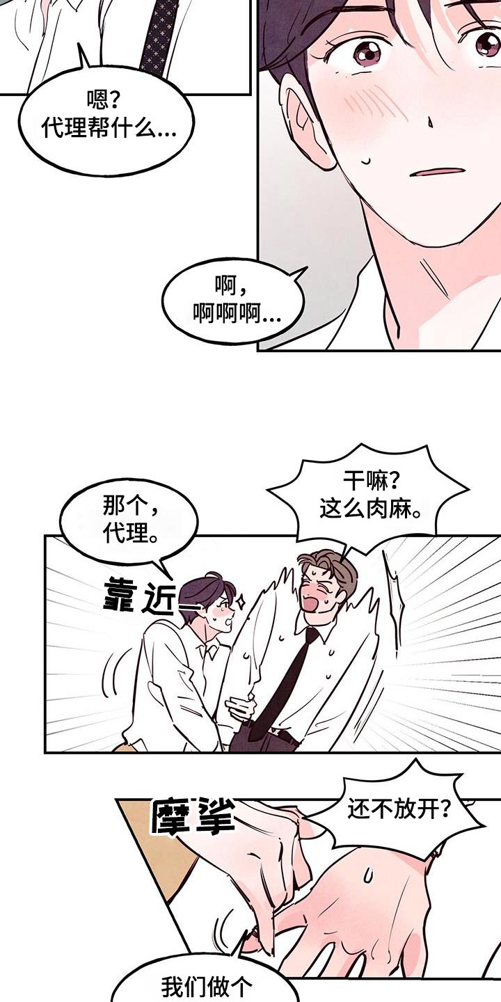 第97章：【第二季】很普通2