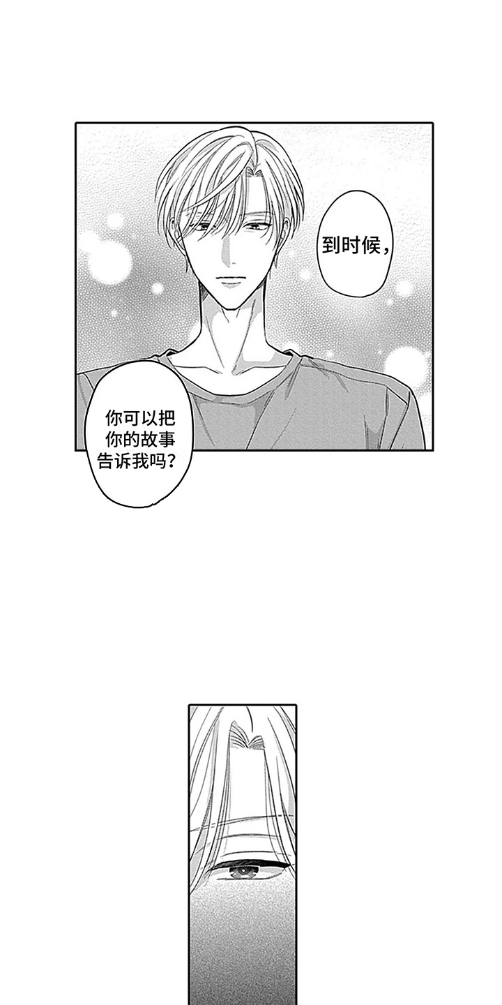 第11章：充满魔力2