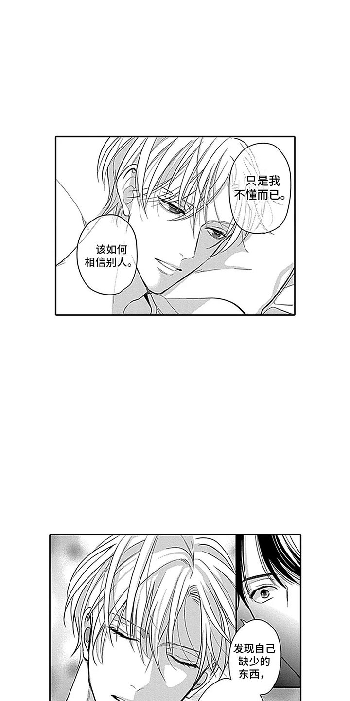 第17章：动机2