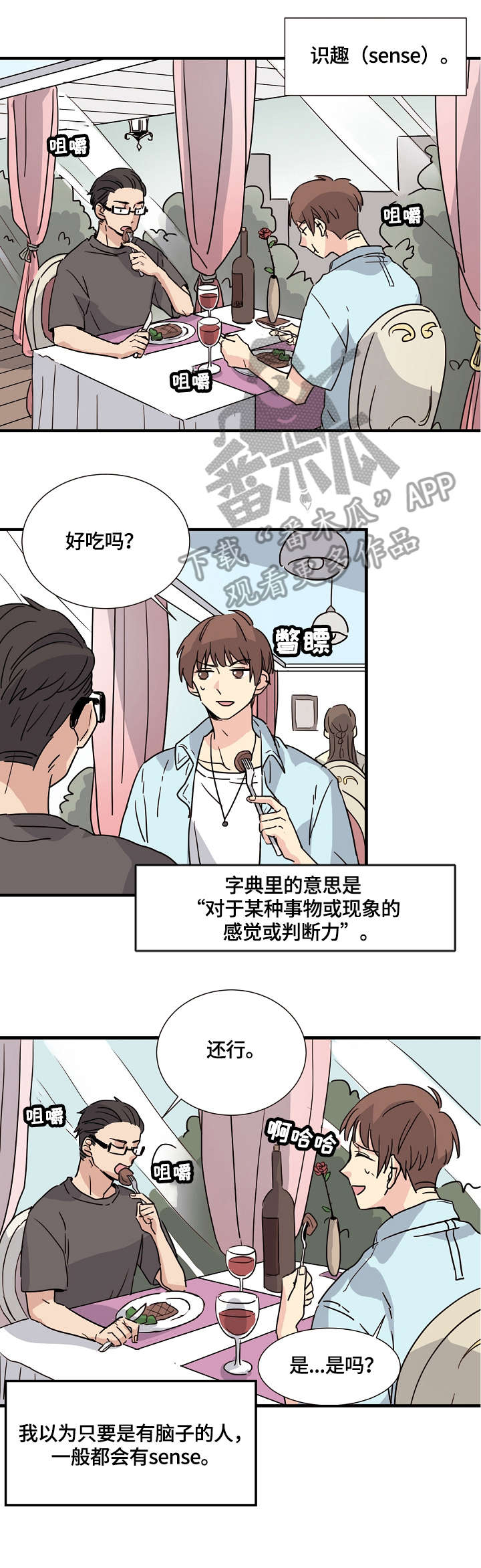 第3章：醒了0