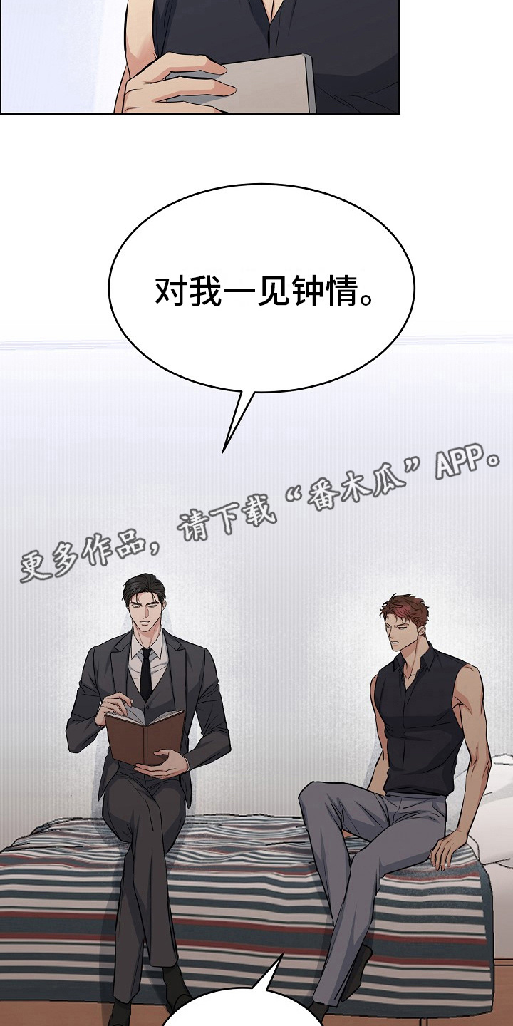 花花贵公子漫漫画,第13章：黑历史5图
