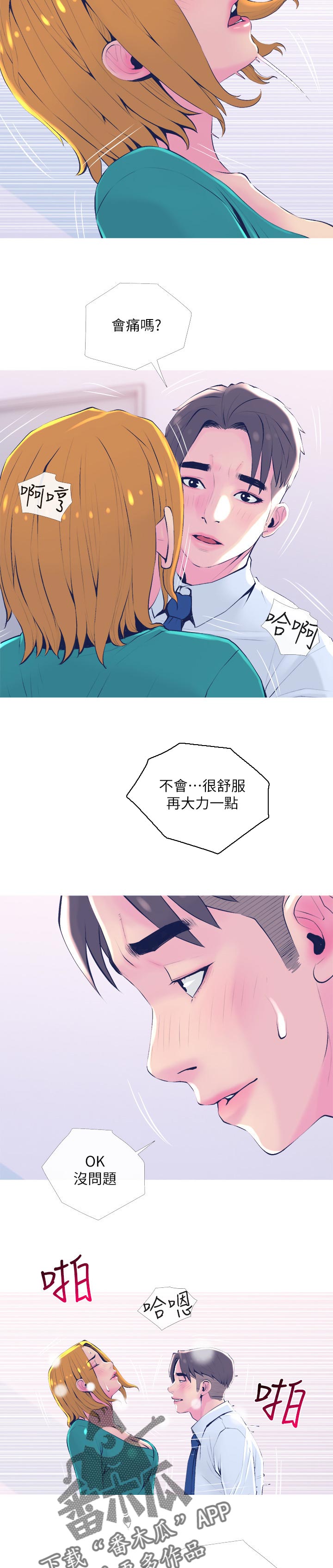 住户之间的经常性收入转移漫画,第40章：可疑的地方2图