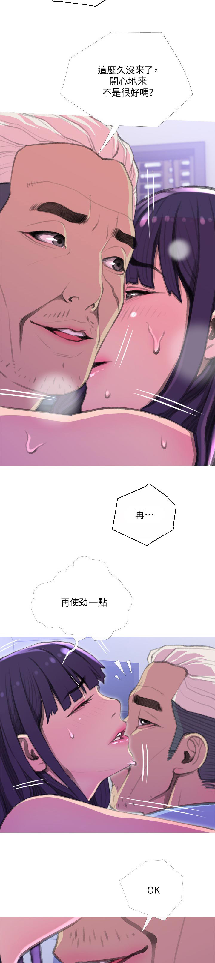 住户危机漫画小说漫画,第26章：沉浸5图