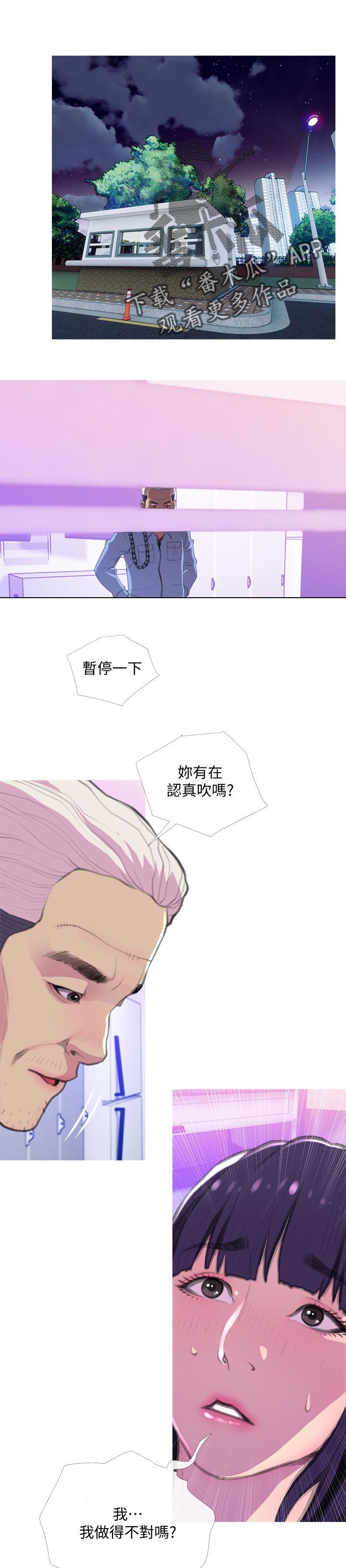 房屋危机漫画,第25章：太啰嗦1图