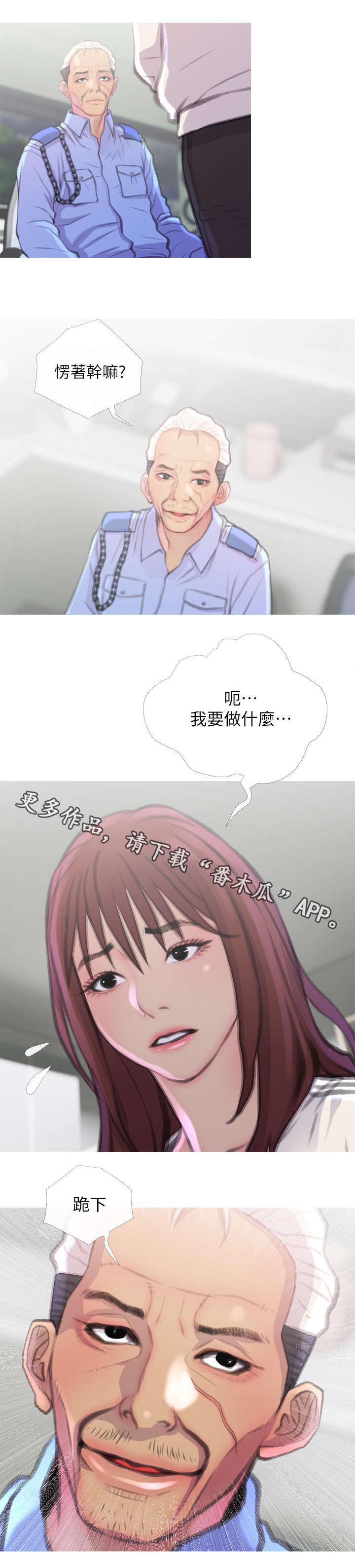 房屋危机漫画,第14章：教导2图