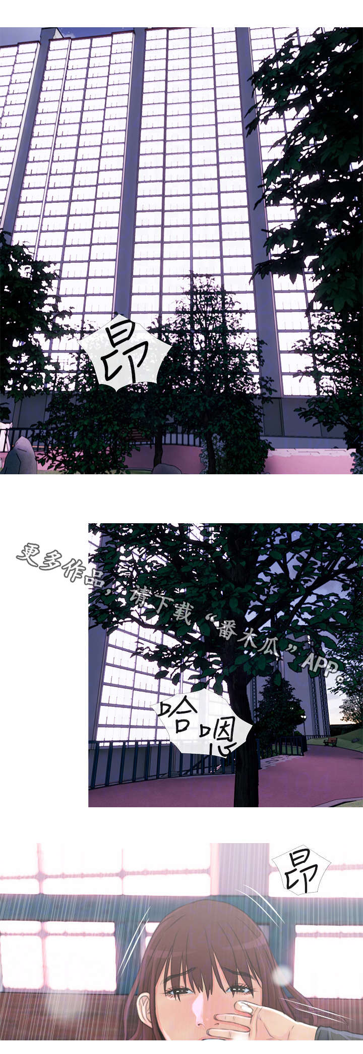 住户危机全集免费漫画,第11章：听话2图
