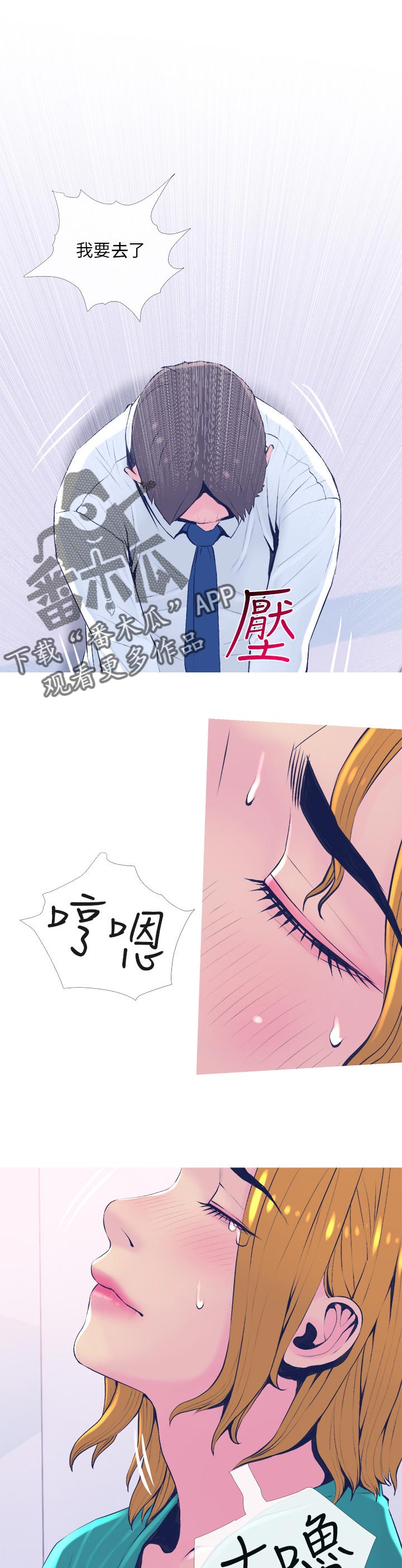 关于住房危机漫画,第39章：按时吃喔5图