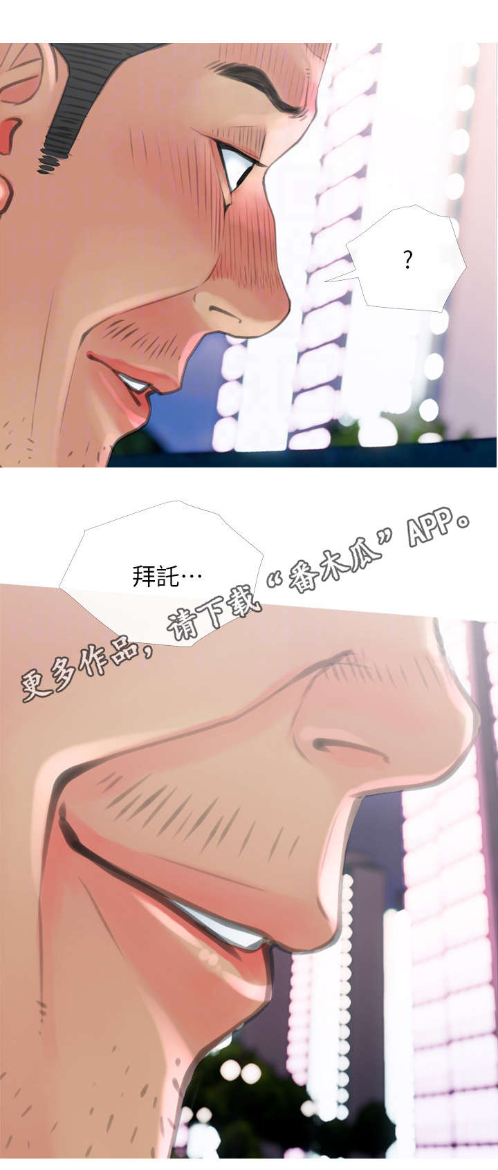 住户危机全集免费漫画,第11章：听话1图