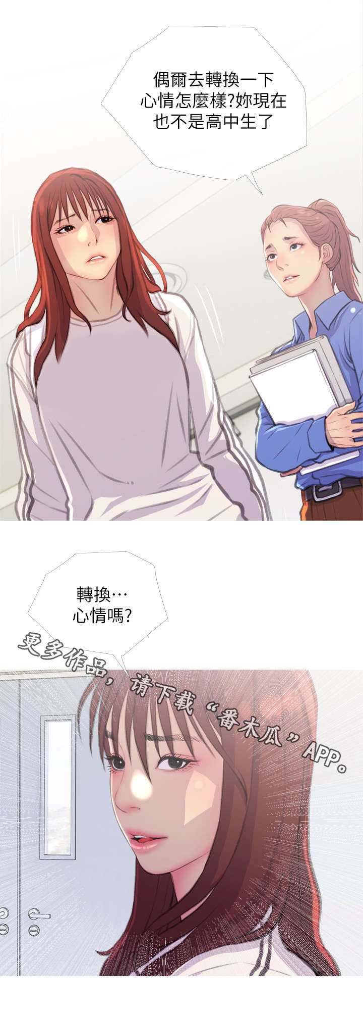 住院被老婆气到闭眼漫画,第13章：找上门1图