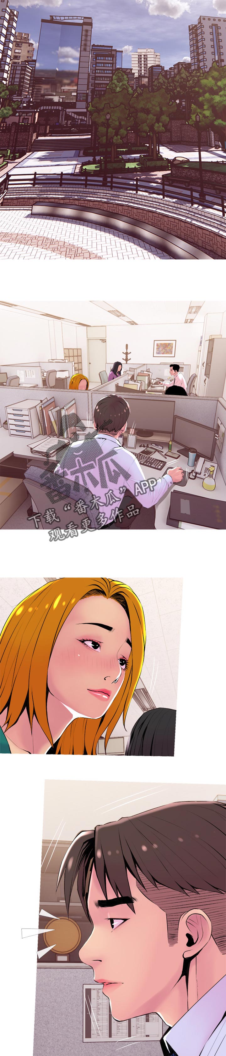 住户危机 土豪漫画漫画,第38章：辅佐3图