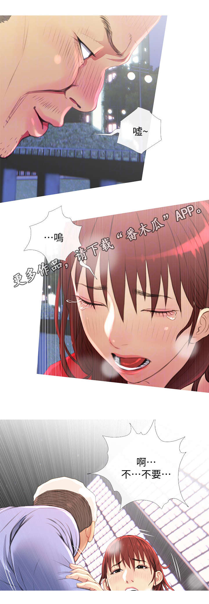 住房危机是什么意思漫画,第7章：处境2图