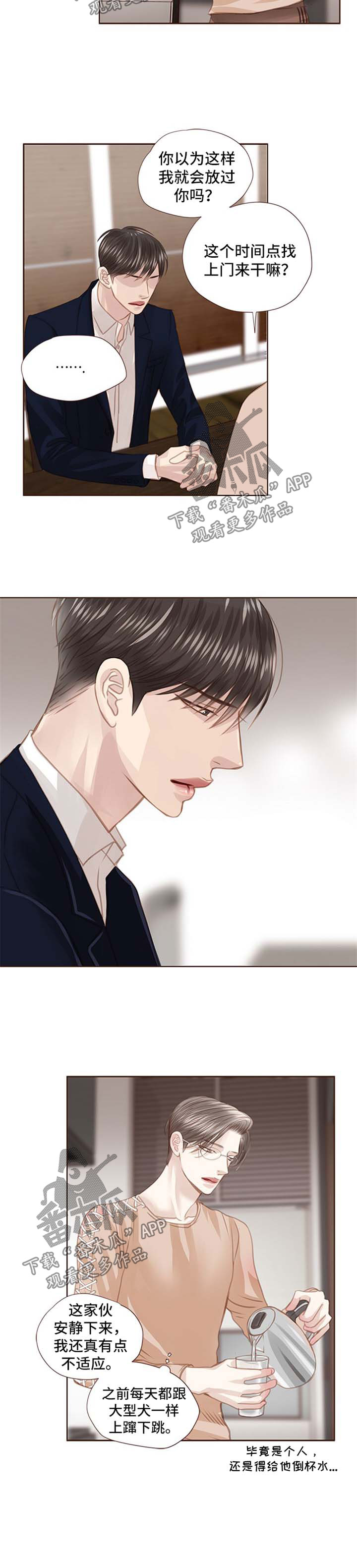 年少轻狂的狼漫画,第74章：没有资格3图