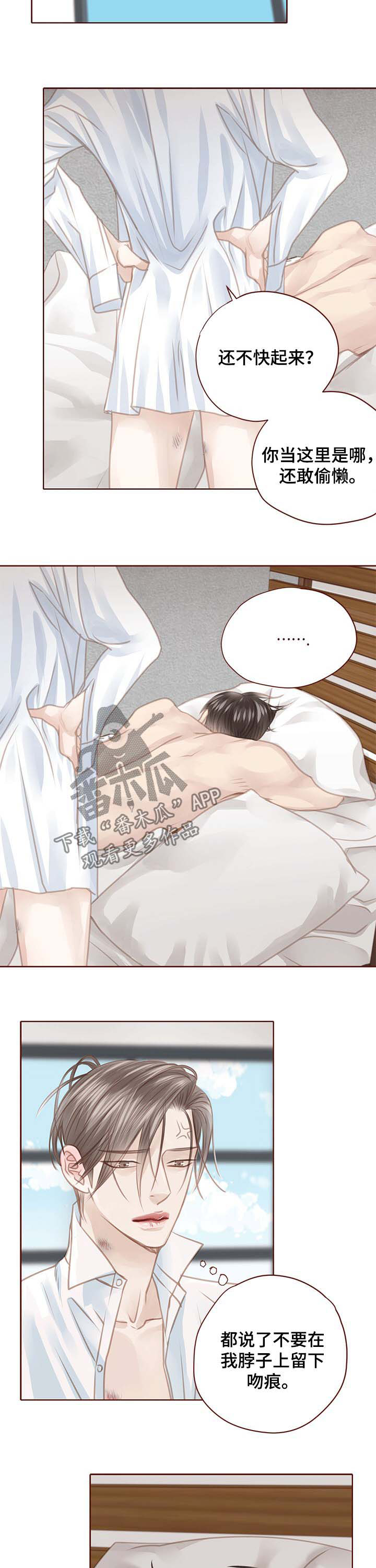 轻狂一代测评漫画,第120章：彼此彼此3图