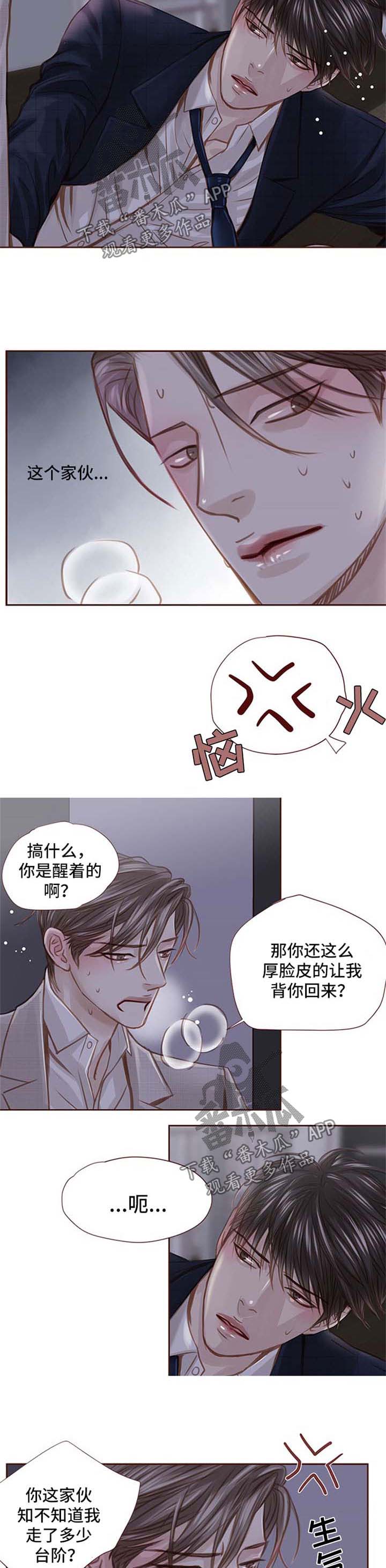 小说 年少轻狂漫画,第38章：不要走5图