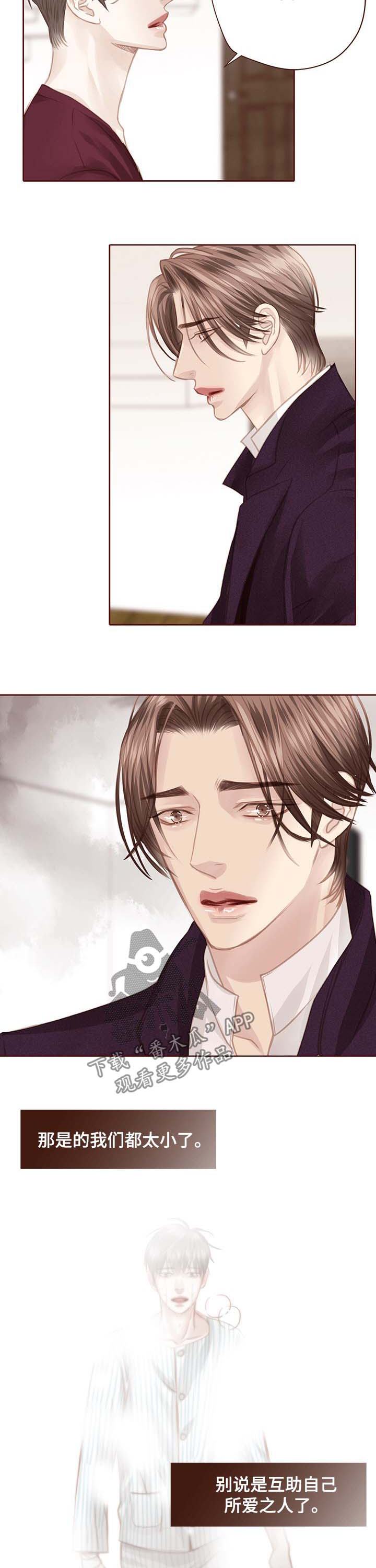 轻狂一代测评漫画,第119章：印入骨血2图