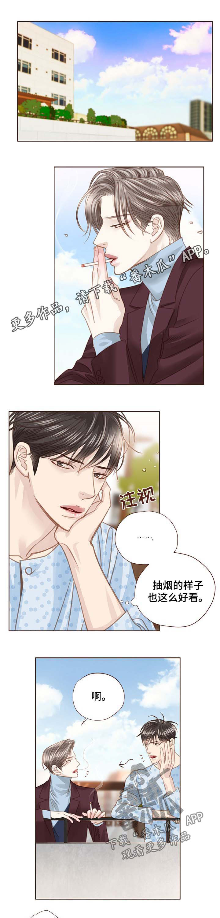轻狂年少是什么意思漫画,第96章：形象崩塌1图