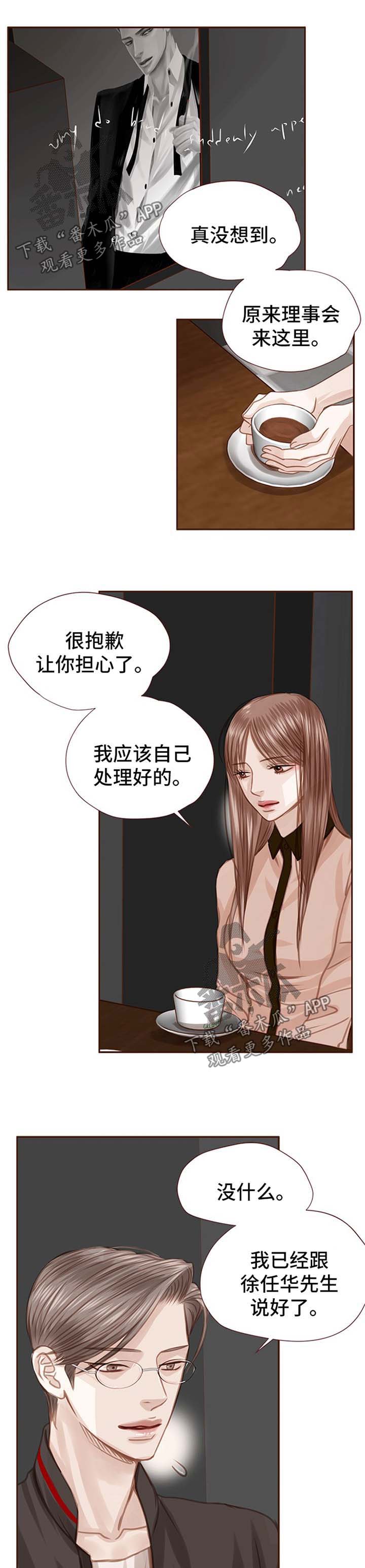 轻狂年少什么意思漫画,第46章：放手1图