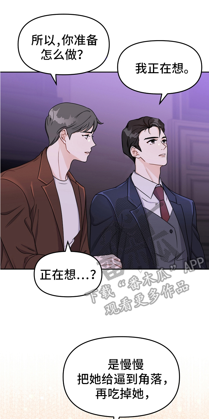 完美的人漫画,第24章：常客1图