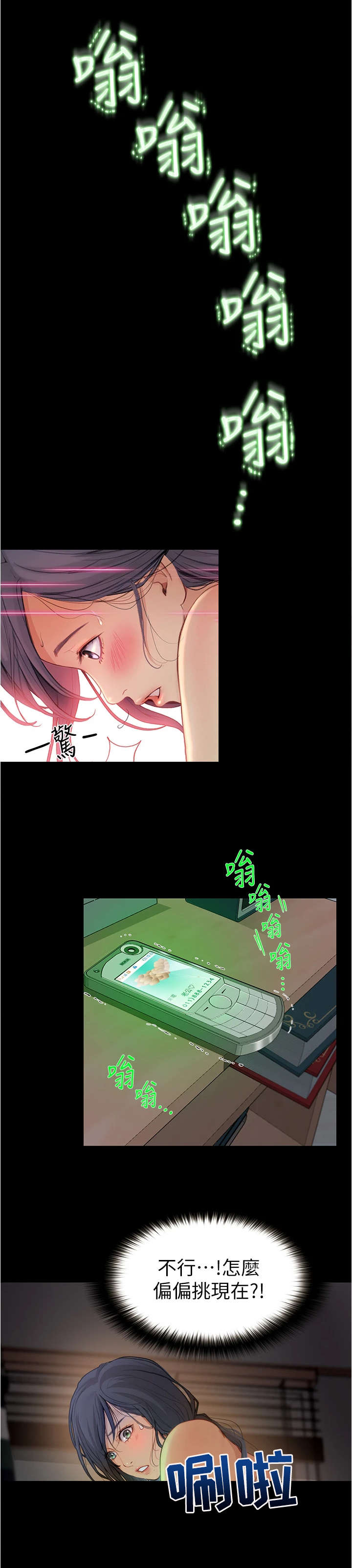 第14章：电话3