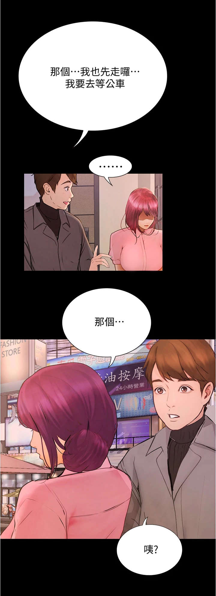 第20章：倾诉0