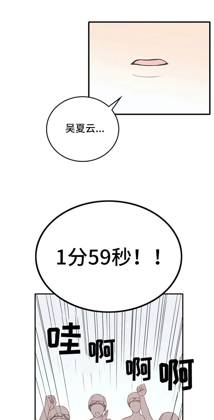 热浪战击王玩具漫画,第3章：命运1图