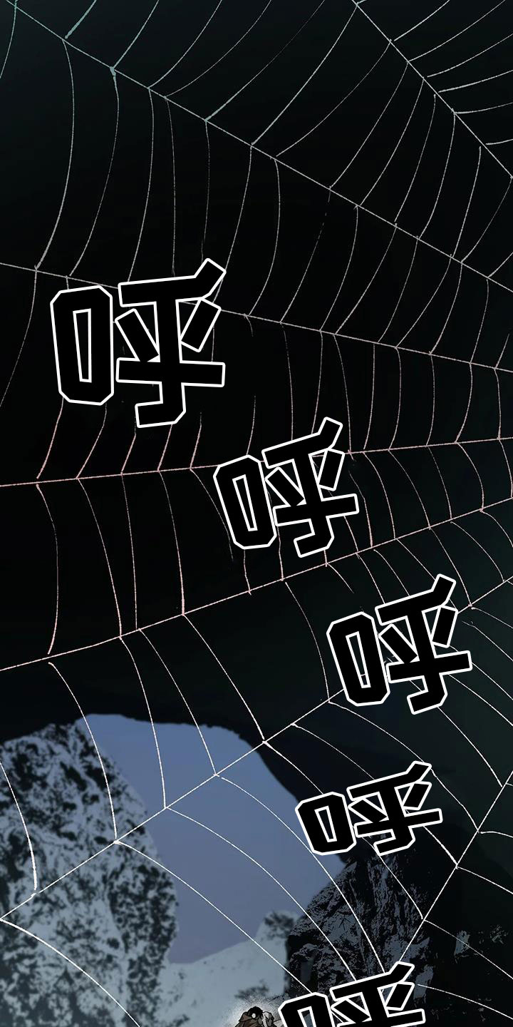 饥饿的灵魂会怎么样漫画,第37章：不要尖叫1图