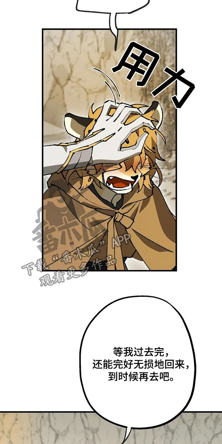 饥饿的灵魂会怎么样漫画,第25章：名字3图