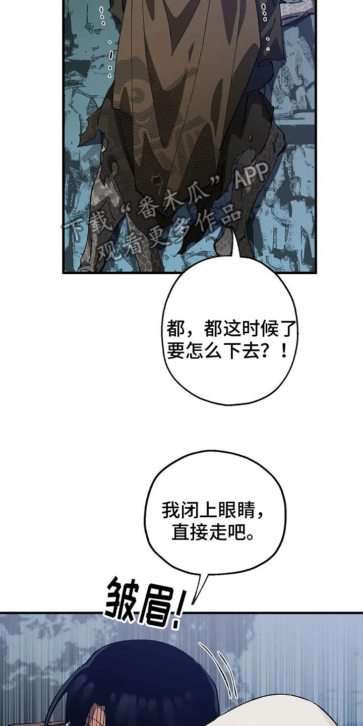 饥饿的灵魂会怎么样漫画,第37章：不要尖叫5图