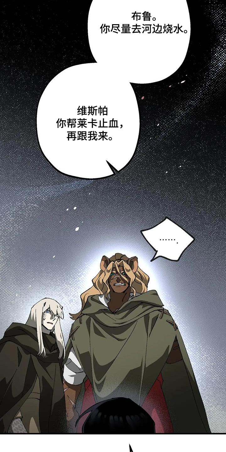 饥饿的灵魂会怎么样漫画,第36章：疯狂2图