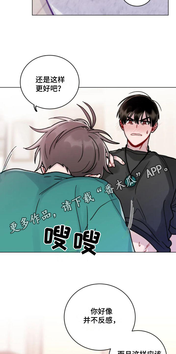 第18章：忍不住了3