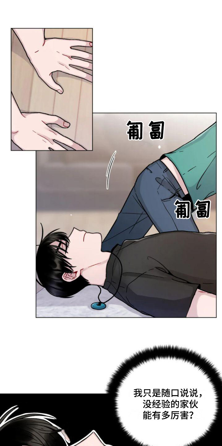 第17章：羞耻0