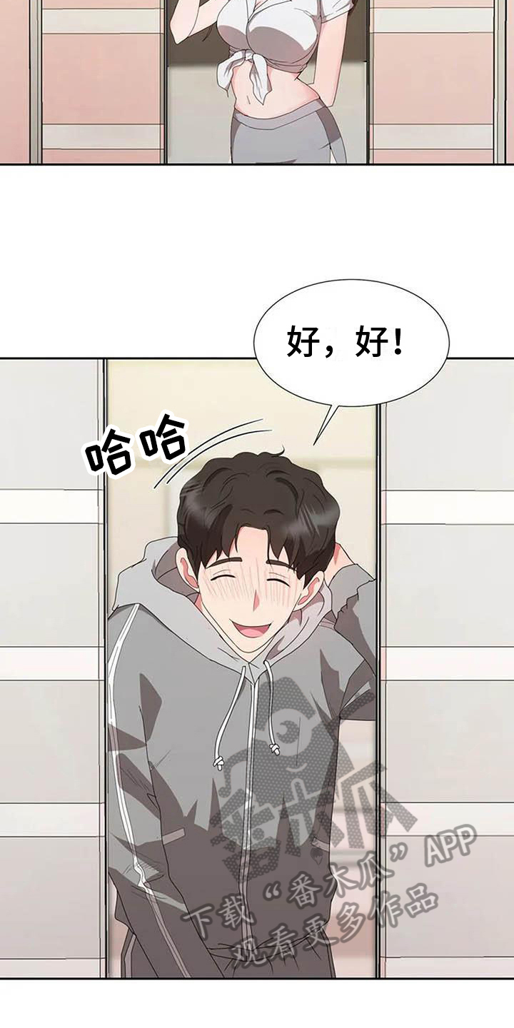 老板密事漫画,第15章：死亡5图