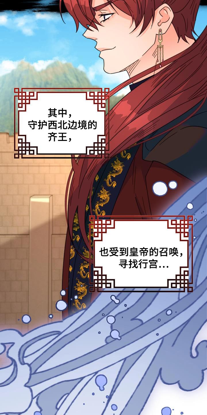 第54章：太受欢迎了4
